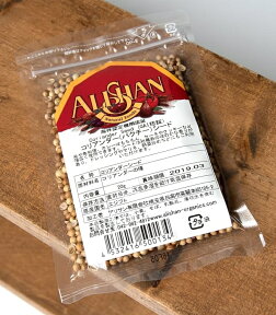 コリアンダーシード Corriander Seed 【20g】 / コリアンダーホール ALISHAN（アリサン） 認証製品など スパイス アジアン食品 エスニック食材