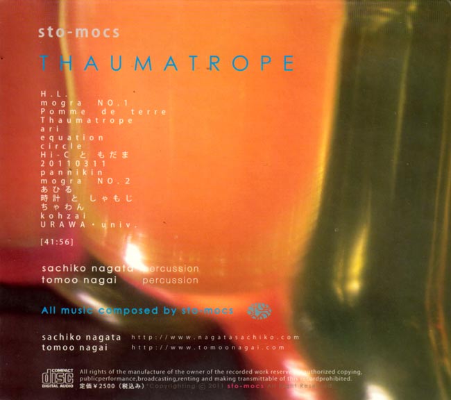 sto-mocs Thaumatrope / 波紋音 倍音 打楽器 cd レビューでタイカレープレゼント あす楽