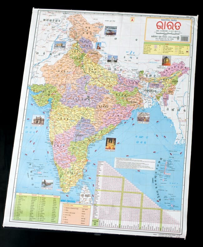 インド全土地図(オリヤー語) インドの教育ポスター / おもしろ アジアの教育ポスター 本 印刷物 ステッカー ポストカード