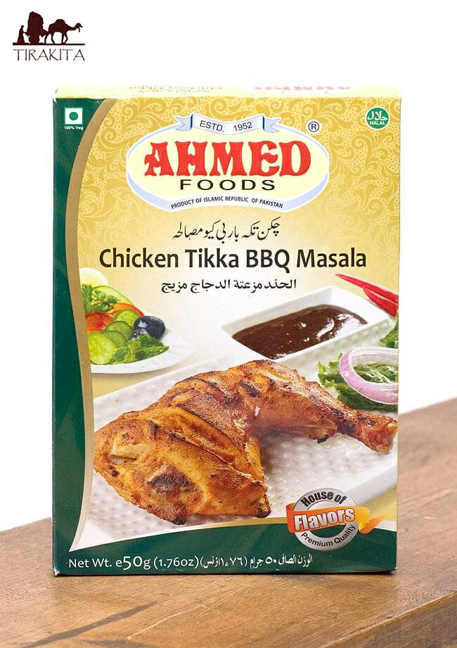 チキン ティッカ バーベキュー スパイス ミックス tikka BBQ 【AHMED】 / パキスタン料理 カレー ハラル ピュアベジ Ahmed Foods（アフメドフード） パキスタンの食品 食材 中近東 アラブ トルコ アジアン食品 エスニック食材