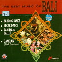 THE BEST MUSIC OF BALI 4in1 / バリ CD 音楽 バリの民族音楽CD インドネシア インド音楽 民族音楽【レビューで500円クーポン プレゼント】