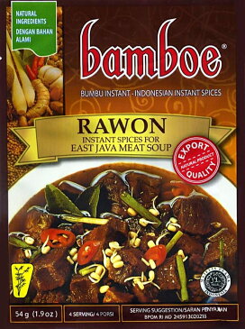 インドネシア インドネシア料理 ラウォンの素 RAWON 【bamboe】 bamboe（バンブー） ハラル HALAL Halal はらる / あす楽