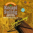 ■THE BEST SOUND OF KECAPI SULINGの詳細 商品詳細AudioCD。CD1枚。普通のCDプレーヤーで視聴可能。おことわりバリ島の商品タグが付いている場合があります。無理にはがす事が出来ないためそのままでお送りさせていただきます。野外でのライブ音源や古い音源をCDに再録音しているCDがあり、雑音等が入っている場合がございますが、こちらは、不良ではありません。ご理解の上、お選びください。配送についてあす楽についてクーポンプレゼントキャンペーンについてこちらの商品は「商品レビューで500円OFFクーポン プレゼント」キャンペーンの対象商品です。以下の画像をクリックで、キャンペーンの詳細ページをチェック！cd KECAPISULING2 ケチャピスリン（KECAPI　SULING）とは、スンダ地方（ジャワ島西部）に伝わる音楽。自然と鳥の歌声をイメージしたリラクゼーション音楽。インドネシアには様々な伝統音楽があり、中でもジャワ島の西部（スンダ地方）にあるケチャピスリンは特徴的です。ケチャピスリンは、5人の演奏者から構成されていて、各々がケチャピインドゥン（弦琴）、リンディック（竹琴）2台、サロン（鉄琴）、スリン（竹笛）という楽器を演奏します。このアルバムは、昔ながらの伝統的な楽団で奏でられた曲を集めたものです。瞑想やリラックスしたい時などのBGMにいかがでしょうか？収録曲一覧1. Bubuka[2:36]2. Renggong[6:54]3. Sangkuriang[4:39]4. Pacul Goang[4:10]5. Dengleung[4:19]6. Paksi Tuwung[5:18]7. Nimang[1:33]8. Karang Nynggal[4:46]9. Kamarembing[6:11]10. Gawil[3:25]11. Pasisiang[5:25]12. Layung Sari Naek Kulu-kulu[9:39]