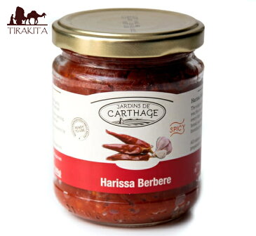 ハリサ ベルベル Harissa Berber Hand Made Style / Sun Antipasti モロッコ料理 中近東 クスクス タジン料理 Jardins De Carthage チリ 唐辛子 スパイス アジアン食品 エスニック食材