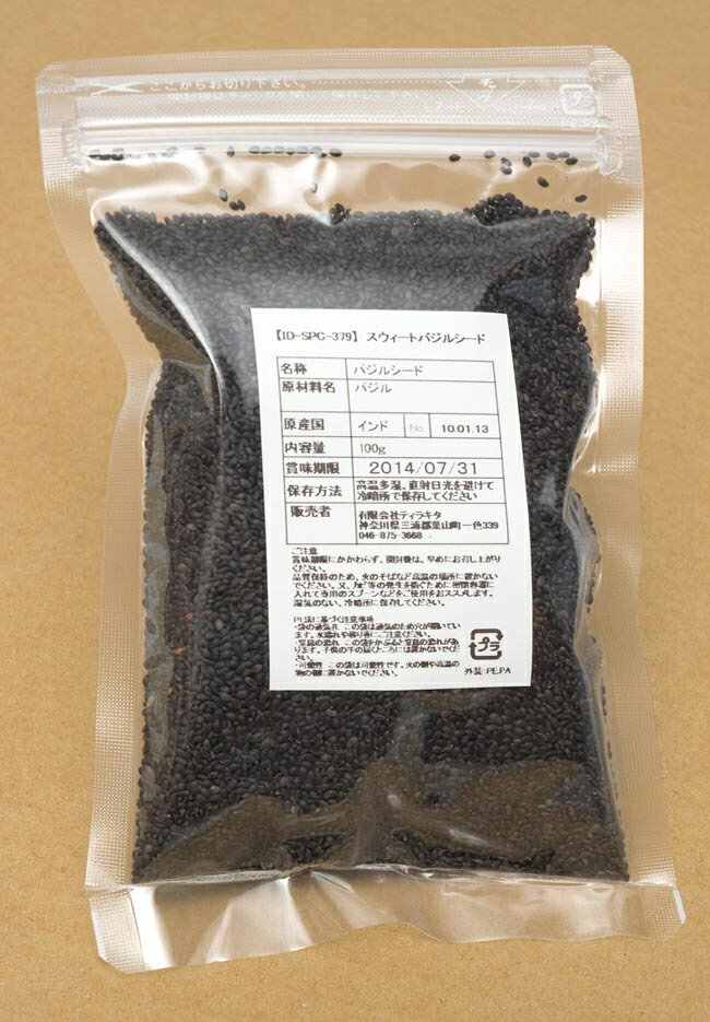 Х륷 Bassil Seeds 100gѥå /  ѥ  졼  ˥å