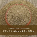 アジョワン Ajwain 袋入り / アジュワン インド スパ