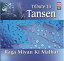 Tribute To Tansen Raga Miyan Ki Malhar / Music Today コンピレーション インド音楽CD 民族音楽