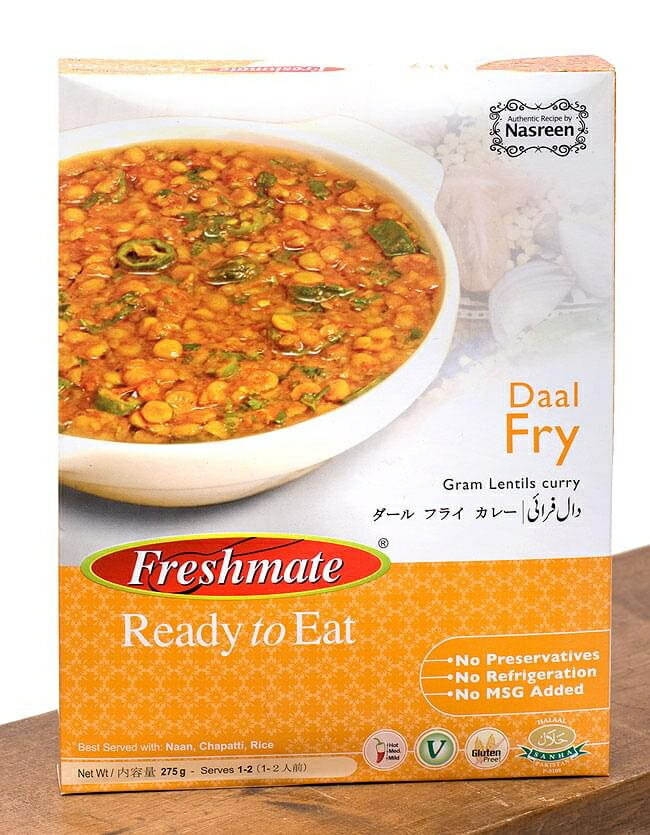 ダール フライ 豆カレー Daal Fry  / パキスタンカレー レトルト ダル Freshmate（フレッシュメイト） パキスタンの食品 食材 中近東 アラブ トルコ アジアン食品 エスニック食材