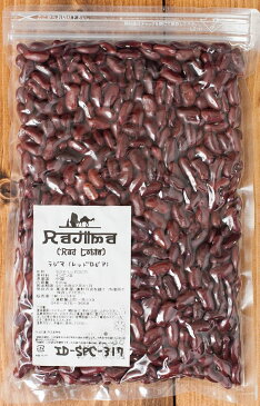 ラジマ豆（レッドロビア） Rajma (Red Lobia) 【400gパック】 / ダール キドニー インゲン豆 カレー インド レビューでタイカレープレゼント あす楽