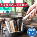 タイのキッチンから 便利な特大柄杓〔約1700ml〕 / ひしゃく レードル お玉 おたま 調理器具 タイ料理 インド 食器 アジアン食品 エスニック食材 食材...