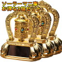 【送料無料】 【お得な3点セット】光で回り続ける ソーラーマニ車 / 仏教用具 宗教用品 生活用品 アジア チベタン エスニック インド 雑貨