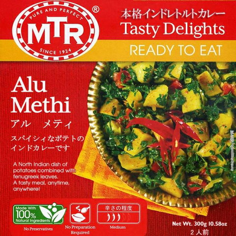 インドカレー レトルト Alu Methi スパイシーポテトの野菜カレー MTRカレー MTR（エムティーアール） / あす楽