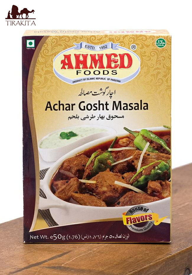 ■アチャール ゴーシュト-Achar Gosht- スパイス ミックス 【AHMED】の詳細 ブランドAhmed Foods(アフメドフード)原材料・成分塩、唐辛子、アニスシード、にんにく、生姜、ターメリック、クミンシード、フェンネル、フェネグリーク、シナモン、マスタード、黒胡椒、ニゲラ、グリーンカルダモン、クローブ、調味料（アミノ酸、酒石酸）名称ミックススパイス温度帯指定常温: 室温での保管が可能です商品の内容量50グラム製造国パキスタンハラルイスラムの方でも安心のハラル食品です。ベジタリアンベジタリアンの方でもお召し上がり頂けます。保存方法直射日光を避け、常温で保存してください。開封後は、害虫の侵入やカビの発生等を防ぐために袋を密閉して保存の上、なるべくお早めにご使用してください。容器の種類箱入り商品サイズ約14cm x 9.50cm x 2.50cm 約65g賞味期限2026年01月31日かそれ以降の商品をお届けします大ロットでのご購入について飲食店様、雑貨店様など、業務用の数の多いご注文も大歓迎です。在庫がある分は即納できます。配送についてあす楽について本場アチャール ゴッシュが簡単に作れるミックスですサイズ比較のために手に持ってみました ■アチャール ゴッシュアチャール ゴッシュが簡単に作れるスパイスミックスです。是非、一度、お試しください。■外箱は潰れてます。すいません。こちらの商品は、豪華な箱入りスパイスですが、輸送中にほとんどの箱が潰れてしまっていました。箱なしで販売が考えましたが、箱には、そのスパイスの特徴や使い方が書かれていますので、そのまま販売することにしました。スパイス自体は、アルミのしっかりしたパッケージに入っていますので、品質には、問題ありません。大変、申し訳ありませんが、箱潰れとご理解ご承知の上、お求めいただきますようお願い致します。■肉カレーが豊富なパキスタン料理 ティラキタでは主にインドのスパイスMixを扱っていますが、インドにはイスラム教徒、ヒンドゥー教徒、シーク教徒など色々な宗教の方がいて、宗教毎に食べられるお肉が違うこと、また、人口の半分近くがベジタリアンなので、肉用のスパイスミックスはあまり種類がありません。 パキスタンは戦前まではインドと同じく国だった事、そしてイスラム教の国なので、インドと同系統の料理であり、かつお肉メニューが豊富と言う特徴を持っています。