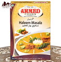 ■ハリーム マサラ スパイスミックス - Haleem Masala 【AHMED】の詳細 ブランドAhmed Foods(アフメドフード)温度帯指定常温: 室温での保管が可能です製造国パキスタンハラルイスラムの方でも安心のハラル食品です。ベジタリアンベジタリアンの方でもお召し上がり頂けます。保存方法直射日光を避け、常温で保存してください。開封後は、害虫の侵入やカビの発生等を防ぐために袋を密閉して保存の上、なるべくお早めにご使用してください。容器の種類箱入り原材料・成分塩、唐辛子、コリアンダー、ターメリック、大蒜（にんにく）、生姜、オニオン、調味料（アミノ酸）商品の内容量100グラム名称ミックススパイス商品サイズ約14cm x 9.50cm x 2.50cm 約125g賞味期限2024年11月30日かそれ以降の商品をお届けします配送についてあす楽についてパッケージの表面ですサイズ比較のために手に持ってみました斜めから撮影しましたパッケージの裏面です ■パキスタンの定番料理ハリムが手軽に作れるスパイスミックスです。ハリムは、材料をスパイスでじっくり煮込んで煮込んで、マッシャーで潰してスープ多めのペースト状にした日本で言う「穀物お粥」や「穀物おじや」のような料理です。材料も豆を使ったり穀物を使ったり肉の種類を変えたりと様々な種類があります。パキスタンの国民的定番料理の一つです。パキスタンの老舗「AHMED社」秘伝のスパイスの配合でより一層美味しいハズです。是非、お試しください。■ハリームって？ハリムって何？と思うかもしれませんね。簡単ながらご説明しましょう！ハリームはパキスタンを始めとしたイスラム諸国で広く食されている料理です。肉や米、豆、小麦粉、スパイス類などをたっぷり時間をかけて、とろとろになるまで煮込んで作るとっても濃厚なスープです。ライスよりはナーンなどのパンにつけて食べるのに向いており、レモンや青唐辛子、生姜などを振りかけながら食します。日常的にも食べられていますが、断食明けの食事としても愛されており、そのことからも分かる通り滋養豊かなスープなのですね。でもやっぱりスパイシーな味わいです。■肉カレーが豊富なパキスタン料理 ティラキタでは主にインドのスパイスMixを扱っていますが、インドにはイスラム教徒、ヒンドゥー教徒、シーク教徒など色々な宗教の方がいて、宗教毎に食べられるお肉が違うこと、また、人口の半分近くがベジタリアンなので、肉用のスパイスミックスはあまり種類がありません。 これに対してパキスタンは戦前まではインドと同じ国だった事、そしてイスラム教の国なので、インドと同系統の料理であり、かつお肉メニューが豊富と言う特徴を持っています。香りの面でも、インドと同じような組み合わせなのに、やっぱりどこかひと味違う、これぞパキスタン的というフレーバーになっています。■ハリームマサラの作り方 人数:6-8人前 材料： 1.一口サイズに切った牛肉か羊肉 1kg 2.ギーかサラダ油 2カップ 3.砕いた小麦(ダリア) 1カップ 4.ひよこ豆 大さじ4 5.マッシュダル(もやし豆) 大さじ3 6.ムング豆 大さじ3 7.マスールダル 大さじ3 8.ジョア 25g 9.アフメドハリームマサラ 100g ハリームマサラの調理手順： 1.洗った豆類を、小麦（ダリア）、ジョアを2〜3時間浸し、弱火で水と一緒に調理します。 2.別の鍋でAHMED Haleemマサラとギー/サラダ油で肉を炒めます。2-3カップの水を加え、肉が柔らかくなるまで弱火で煮込みます。 3.挽いた豆類と小麦を肉に加え、ハリームが適当な粘度になるまでかき混ぜます。 4.玉ねぎ炒め、レモン、コリアンダーの葉、生姜の薄切り、AHMBDチャットマサラを加えてできあがり