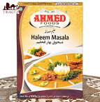 ハリーム マサラ スパイスミックス Haleem Masala 【AHMED】 / パキスタン料理 カレー ハラル Ahmed Foods（アフメドフード） 中近東 アラブ トルコ 食品 食材 アジアン食品 エスニック食材