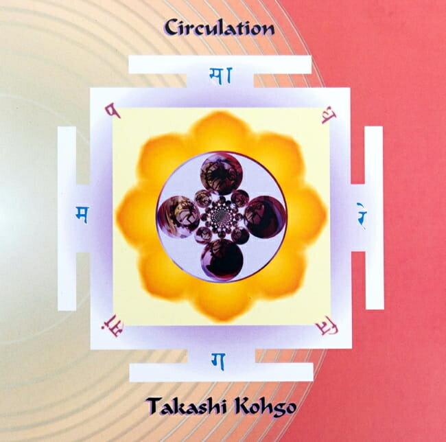 Circulation / 衼 CD yoga  bon music ܿͥƥ ɲ ̱²