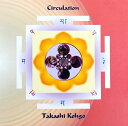 ■Circulationの詳細 ブランドbon music商品詳細 AudioCD1枚。普通のCDプレーヤーで視聴可能ですが、メディアがCD-Rのため、一部のCDプレイヤーで再生できない場合があります アーティスト、俳優向後　隆 アーティスト:向後　隆(Takashi Kougo):配送についてあす楽についてヨガ CD BGM bon-musicMac ジャケットの表面です裏面ですジャケットの内面ですジャケットの内面です 　手作り作第2弾。1998年発売。 2曲目のTsubo-Danceは、トランスアンビエント系のDakini-RecordのコンピレーションCD、Sky-Dancing-Nada-masara-Vol.1に収録され、このコンピは日本以外にもカナダ のInter-chill recordや、フランスの大手Milanからもライセンス発売された。 bon-music(向後　隆)のYOUTUBEのチャンネルはこちらからご覧いただけます。収録曲一覧1. Chikyu No Matsuri2. Tsubo Dance3. Bali Night4. Nirvana5. Ganga in the Universe6. Wave and Sun