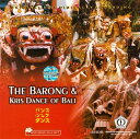 THE BARONG & KRIS DANCE OF BALI / ダンス CD バンカソング バリ 音楽 バリの民族音楽CD インドネシア インド音楽...
