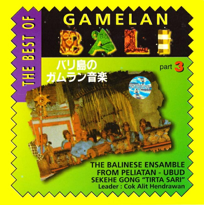 THE BEST OF GAMELAN BALI Part3 / ガムラン CD バリ バリの民族音楽CD インドネシア インド音楽 民族音楽【レビューで500円クーポン プレゼント】