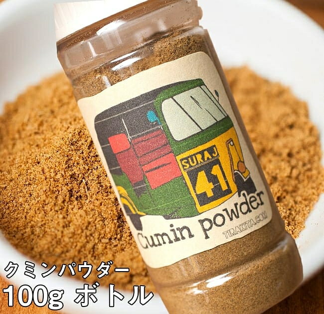 クミンパウダー Cumin Powder 【100g ボトル】 / スパイス カレー インド TIRAKITA お買い得 お試し 食品 食材 アジアン食品 エスニック食材