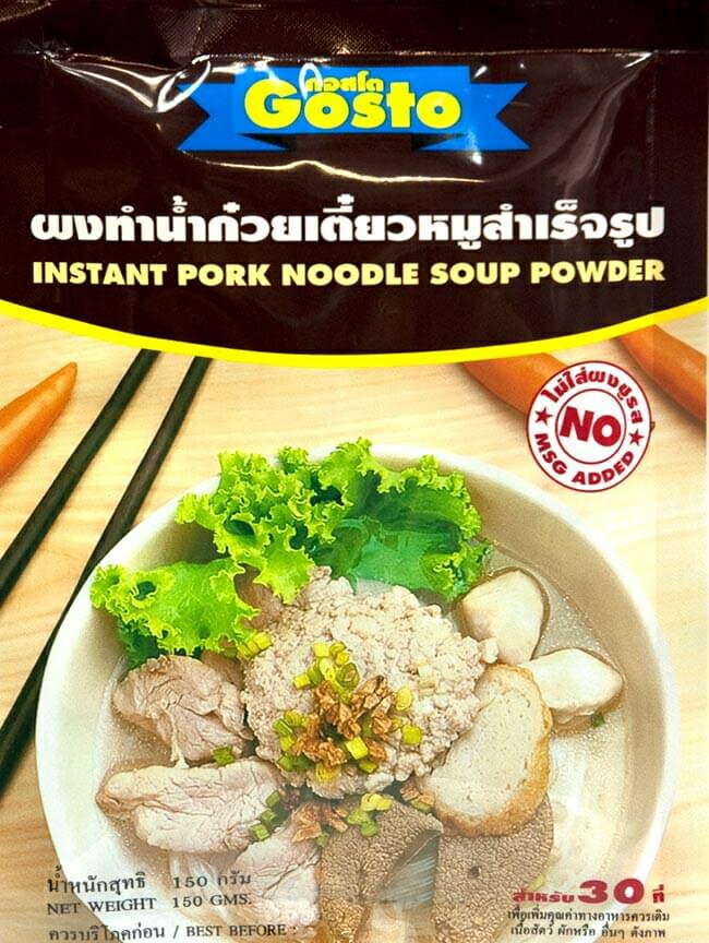 タイラーメンスープの素 ポーク味 パック Sサイズ 150g / タイ料理 GOSTO タイの食品 食材 一覧 アジアン食品 エスニック食材