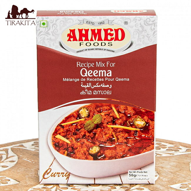 キーマ マサラ スパイス ミックス Qeema Masala【AHMED】 / パキスタン料理 カレー ハラル ピュアベジ Ahmed Foods（アフメドフード） パキスタンの食品 食材 中近東 アラブ トルコ アジアン食品 エスニック食材