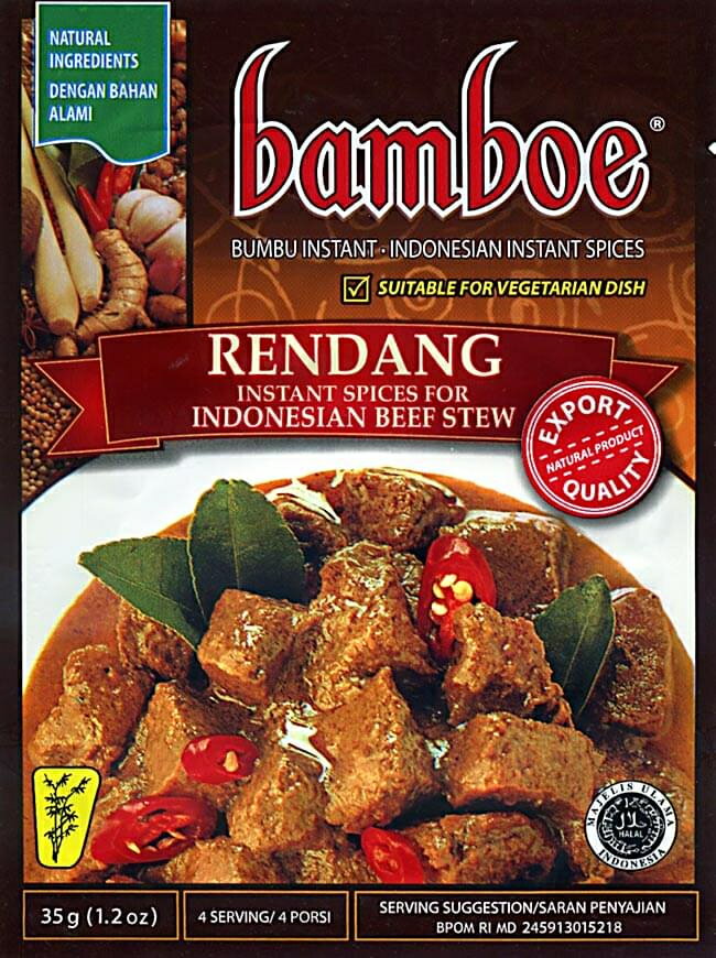 ■【bamboe】ルンダンの素【インドネシア料理】　RENDANG の詳細 ブランドbamboe(バンブー)名称混合調味料原材料名玉ねぎ、植物油、塩、唐辛子、ニンニク、白胡椒、コリアンダー、砂糖、クミン、ローリエ、生姜、レモングラス、ガランガル、調味料（アミノ酸等）、酸化防止剤（ビタミンE）内容量35g（4人前）原産国名インドネシア保存方法直射日光、高温多湿を避け常温で保存して下さい。備考こちらの商品には、一部に日本語表記が使われている場合がございます。賞味期限2025年05月01日かそれ以降の商品をお届けします配送についてあす楽について煮込み 煮込み料理をご飯にかけて ■ごちそう料理インドネシアのバリ島で広く食べられているインドネシア風ドライカレー「ルンダン」の素です。ルンダンカレーは、水分がなくなるほど肉を煮込んだドライカレーです。主に、祭事や来客のおもてなしなどのためにつくられる「お供え料理」や「ごちそう料理」になります。このペーストは、赤唐辛子ににんにくしょうが等を丁寧にペーストにしました。コクのある辛めのソースにココナッツの甘さが絶妙！ひと口大に切ったお肉をこのペーストでマリネして、ココナッツジュースとココナッツミルクで水分がなくなるまで煮込みます。圧力なべなど使ってもいいかもしれません。インドネシアのおもてなしの料理が楽しめます。■調理方法 1) 角切りビーフ500gを強火で表面に色がつくまで炒める。玉ねぎを入れて炒めてもよい。 2) 鍋に水を入れ、柔らかくなるまで煮込み、煮汁を500cc程度残す。 3) 「ルンダンの素」1袋を入れ、よくかき混ぜ弱火で約30分、汁気がなくなる程度まで煮こむ。よりコクを出すため、ココナッツミルク250ccを入れて煮込むとよい。 4) そのままおかずとして又白い御飯にかけて食べるのもよい。 「ルンダンの素」を油で炒めてから入れるとより一層美味しくなります。