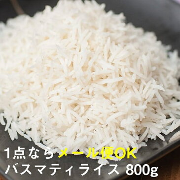 バスマティライス 米 インド カレー guard 800g − Basmati Rice 【GUARD】 TIRAKITA / レビューでタイカレープレゼント あす楽