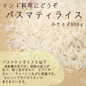 バスマティライス 米 インド カレー guard 800g − Basmati Rice 【GUARD】 TIRAKITA / レビューでタイカレープレゼント あす楽