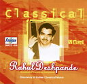 Classical Vocal Rahul Deshpande / Fountain Music インド古典声楽 インド音楽CD ボーカル 民族音楽