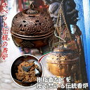 【送料無料】 伝統チベタン香炉 吊り下げられるハンギング式 / パウダー香 樹脂香 沈香 チベット香 コーン香 お香立て 吉祥文様 ヴァジュラ インセンスボック...