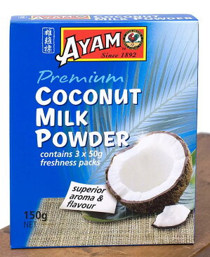 ココナッツミルクパウダー Coconut Milk Powder 【AYAM】 / 料理の素 マレーシア AYAM（アヤム） シンガポール 食品 食材 アジアン食品 エスニック食材