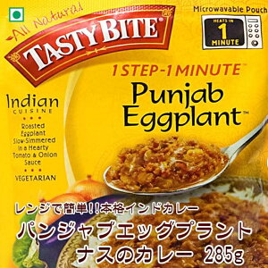 ץ󥸥 åץȡpunjab eggplant ʤΥ졼 / tasty bite  ʥ ɤΥȥȥ졼  ˥å