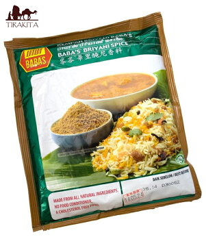 マレーシア料理の素 ビリヤニスパイス Serbuk Rempah Briyani 【BABAs】 / BABA＆#039;S カレーパウダー レビューでタイカレープレゼント あす楽