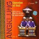 Gamelan of Bali Angklung Vol.2 / ガムラン CD バリ バリの民族音楽CD インドネシア インド音楽 民族音楽【レビューで500...