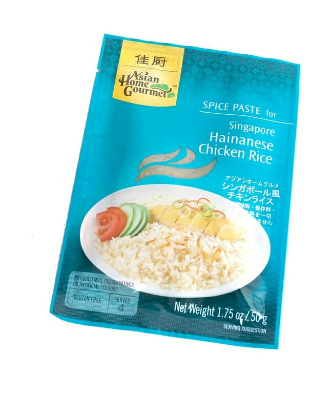 シンガポール料理の素 海南チキンライスの素 【Asian H