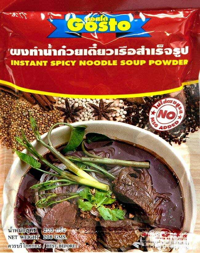 タイラーメンスープの素 ナムトック味 208g / タイ料理 GOSTO タイの食品 食材 一覧 アジアン食品 エスニック食材