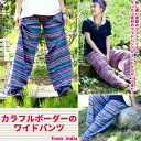 カラフルボーダーのワイドパンツ / 女性 コットン マタニティ サッカー素材 TIRAKITA(ティラキタ) ロング丈 ボトムス メンズ レディース ユニセック...