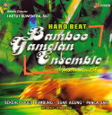 ■Bamboo Gamelan Ensembleの詳細 商品詳細AudioCD。CD1枚。普通のCDプレーヤーで視聴可能。おことわりバリ島の商品タグが付いている場合があります。無理にはがす事が出来ないためそのままでお送りさせていただきます。野外でのライブ音源や古い音源をCDに再録音しているCDがあり、雑音等が入っている場合がございますが、こちらは、不良ではありませんのでご理解の上、お選びください。配送についてあす楽についてcd JEGOG ジェゴグ(JEGOG)は、バリ島西部のヌガラ地方を中心に演じられている巨大な竹製ガムランの事。大小14台のガムランで構成された竹製の打楽器で、8本の竹を音階に合わせてひとつの楽器を構成しています。太く大きな竹の重低音から細い竹の高音の様々な音の重なりを肌で感じてみてはいかがでしょうか。収録曲一覧1. Sekar　Panca　Sari[14:01]2. Sari　agung[11:07]3. Tabuh Tegak[3:57]4. Mekar Jagat[14:44]5. Merta　Samaya[14:59]