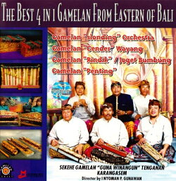 THE BEST 4 IN 1 GAMELAN FROM EASTERN OF BALI / バリ CD 音楽 バリの民族音楽CD インドネシア インド音楽 民族音楽【レビューで500円クーポン プレゼント】