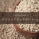 ホワイト ウラッド ホール Urad White Whole / ダール 黒豆 Dal AMBIKA(アンビカ) 豆類 スパイス カレー アジアン食品 エスニック食材