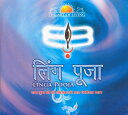 The Art of Living Linga Pooja / Sri Ravi Shankar YOGAとヒーリング ヨガ CD 音楽 インド音楽 民族音楽 1