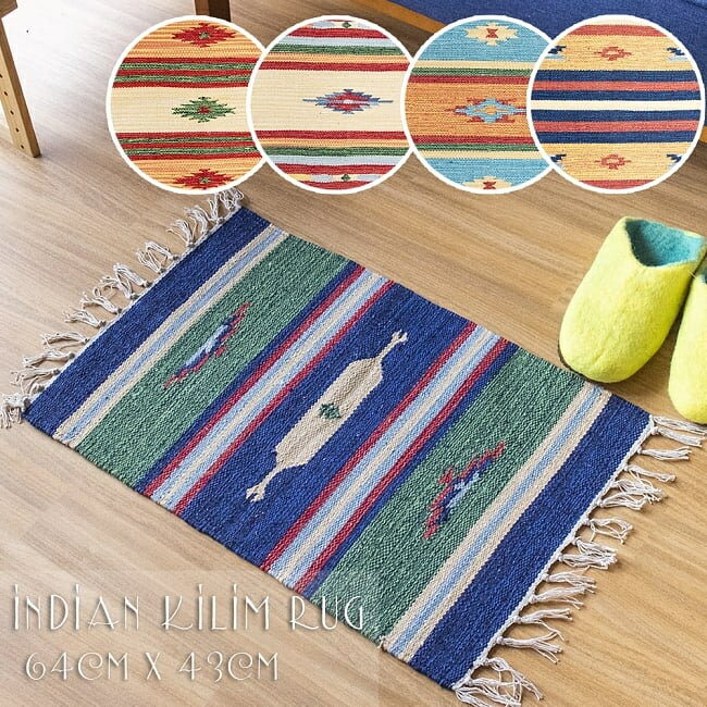 HANDLOOM RUG コットン キリム ラグ【約