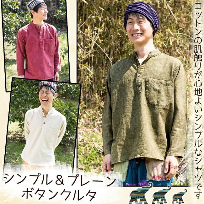 期間限定SuperSale割引 シンプルプレーンのボタンクルタ / コットン シャツ 男性 女性 ユニセックス 無地 TIRAKITA(ティラキタ) 男性用シャ...