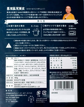 【お一人様10点まで】ルンダン マレーシアカレー RENDANG / レンダン シンガポール シンガポール料理 レトルト チャンバーズ オブ スパイス お買い得 お試し 食品 食材 まとめ買い アジアン食品 エスニック食材