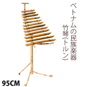 【送料無料】 ベトナムの竹琴(トルン) 約100cm / 民族楽器 TRUNG 鉄琴 木琴 打楽器 民族楽器の打楽器 全部 インド楽器 エスニック楽器 ヒーリング楽器【レビューで1000円クーポン プレゼント】