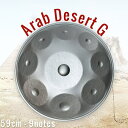 ■ハンドパン Arab Desert G【59cm - 9notes】 -ソフトケース付属の詳細 大きさ 直径59cm程度、高さ：26cm程度重さ 9.5kg程度原材料 金属備考 演奏には問題ないのですが、製造工程と輸送時のスクラッチが若干付いてしまっていることがございます。 ※当商品はPAN Art社「Hang」のレプリカ品となります。 あす楽についてクーポンプレゼントキャンペーンについてこちらの商品は「商品レビューで1000円OFFクーポン プレゼント」キャンペーンの対象商品です。以下の画像をクリックで、キャンペーンの詳細ページをチェック！独創性あるフォルムと優しい音色のハンドパン。当商品の音階位置はこのようになっております。全体写真です。真上から撮影しました。窪み部分を拡大しました。この周囲を叩いて音を出します。淵の部分です。裏面はこのようになっています。本体にかぶせるフタです。保管時に使用して下さい。ソフトケースが付属します。背負って移動が可能です。このくらいのサイズ感になります ■エキゾチックな響き 音階構成G/C,C#,E,F,G,A,Bb,C ディングの音はG。低音・中音域の5音はアラビアンなマイナースケール、高音3音はメジャー系という独特の音階構成で、異国感豊かな情緒的で複雑なメロディーとハーモニーが生み出されます。まさにアラビアの砂漠を思わせる世界観が広がるモデルです。 ■メロディとリズムの融合 2000年頃にスイスの工房で産声をあげたばかりのこの「ハンドパン」という楽器、ヨーロッパではじわりじわりと知名度を上げつつありますが、日本ではまだあまり知られておらず入手も大変困難な品です。 打楽器と旋律楽器両方の特徴を備えており、指で叩くことで柔らかなメロディとリズムが空間に広がっていきます。 異様にも見えるこの金属製の楽器ですが、響き渡るサウンドは何とも言えず柔らかく優しいです。目を閉じるとまるで宙に浮かぶような心地よさを感じることができます。 ■プロに演奏していただきました 世界的なハンドパン奏者であるYuki Koshimotoさんに演奏していただきました。 ■指先で軽く弾いて音を出します打楽器ですので、誰でも音を出すことができます。膝の上に置いて、指先で軽く弾いて音を出します。上手に音を出すコツは、あくまで軽く弾くことです。すると、優しい音が奏でられます。当商品の音階は以下のとおりです。 G,C,C#,E,F,G,A,Bb,C,左の写真もご確認下さい。 ■希少楽器こちらのハングドラムは、その独創性あるフォルムと優しい音色に注文が殺到し、大変入手困難となっております。製作方法は手作りであるため、生産量も限られています。ティラキタでは独自のルートを開拓して販売にこぎつけましたが、それでも入荷数はまだ少ないです。希少な楽器ですので、売り切れの際はご容赦下さいませ。