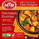 Navratan Kurma 9種類の野菜とフルーツ