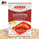 ニハリ カレー スパイス ミックス Special Delhi Nihari / パキスタン料理 ハラル ピュアベジ Ahmed Foods（アフメドフード） パキスタンの食品 食材 中近東 アラブ トルコ アジアン食品 エスニック食材