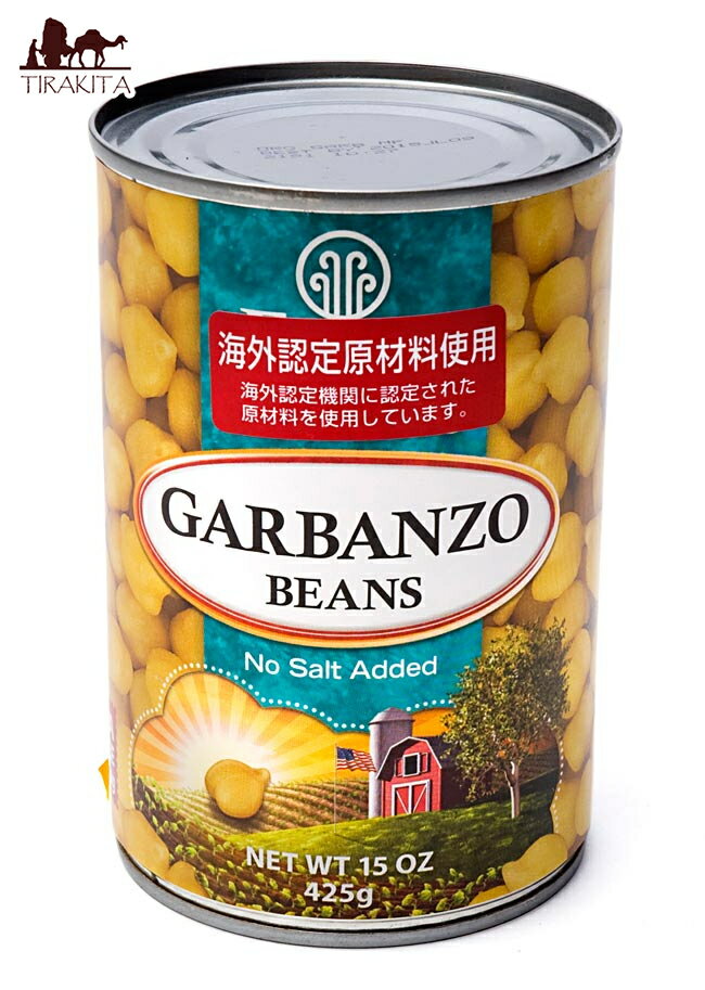 【オーガニック】ひよこ豆 缶詰 - Garbanzo Beans 【425g】 アリサン 【レビューで10円クーポン進呈＆あす楽】 有機